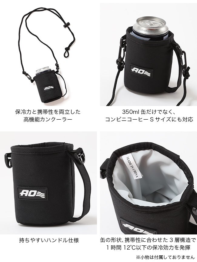 AO Coolers エーオークーラーズ ソフトカンクーラー｜SUNDAY MOUNTAIN