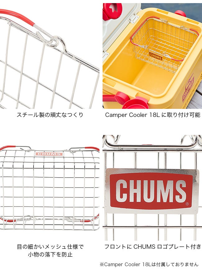 CHUMS チャムス ミニスチールバスケット｜SUNDAY MOUNTAIN｜サンデー