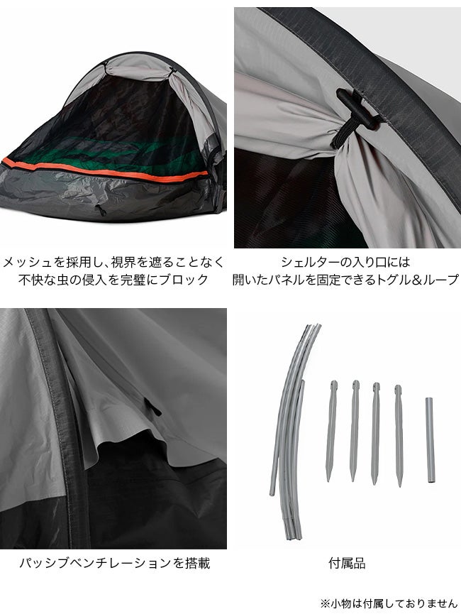 OUTDOOR RESEARCH アウトドアリサーチ ヘリウムULビビー｜SUNDAY
