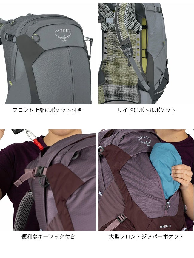 OSPREY オスプレー シラス34｜SUNDAY MOUNTAIN｜サンデーマウンテン