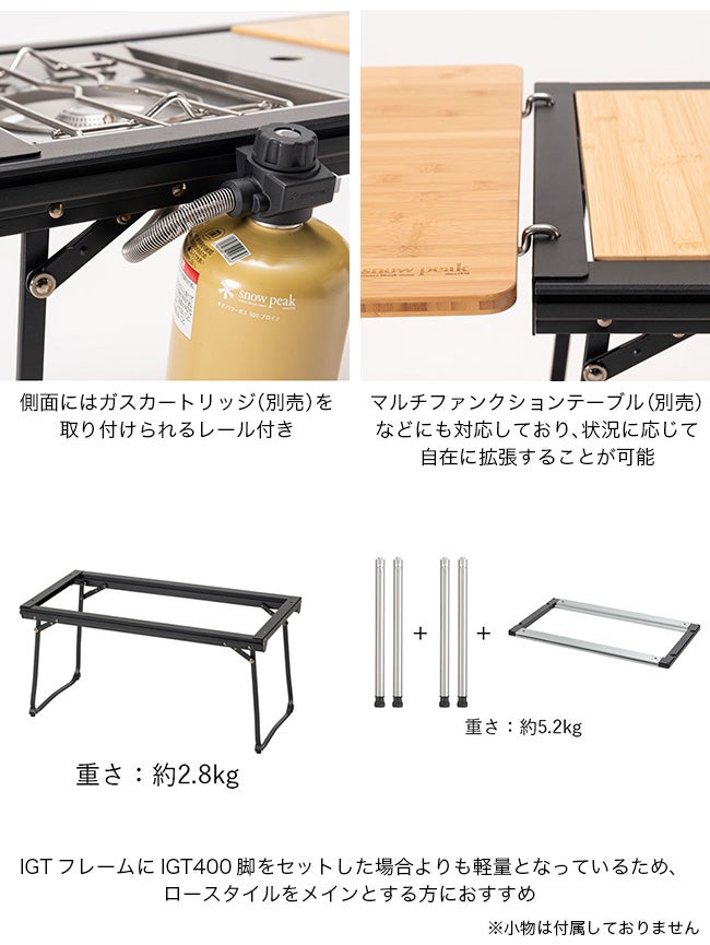 エントリーIGTとアタッチメントセット エントリーIGT| スノーピーク(Snow Peak)