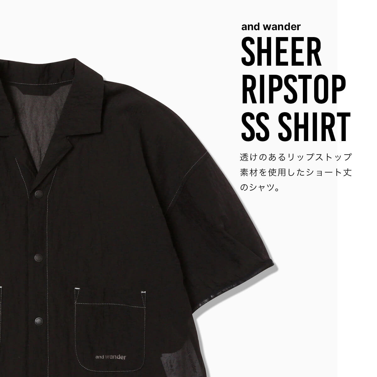 and wander アンドワンダー シアーリップストップSSシャツ【ウィメンズ