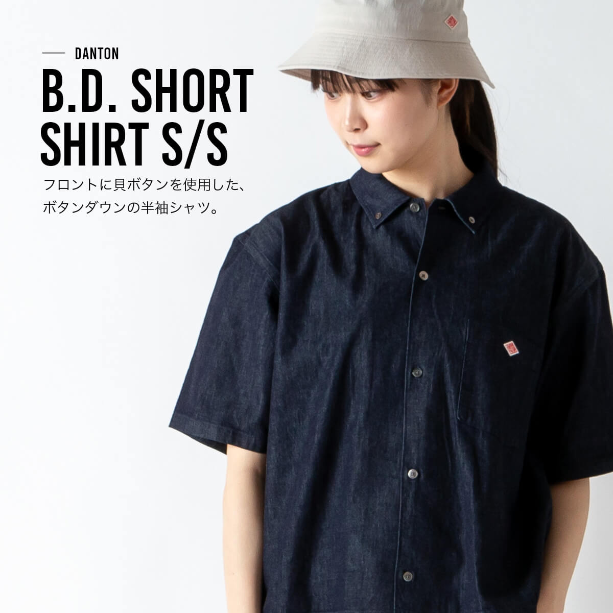 DANTON ダントン B.D.ショートシャツS/S デニムダンガリー【ウィメンズ