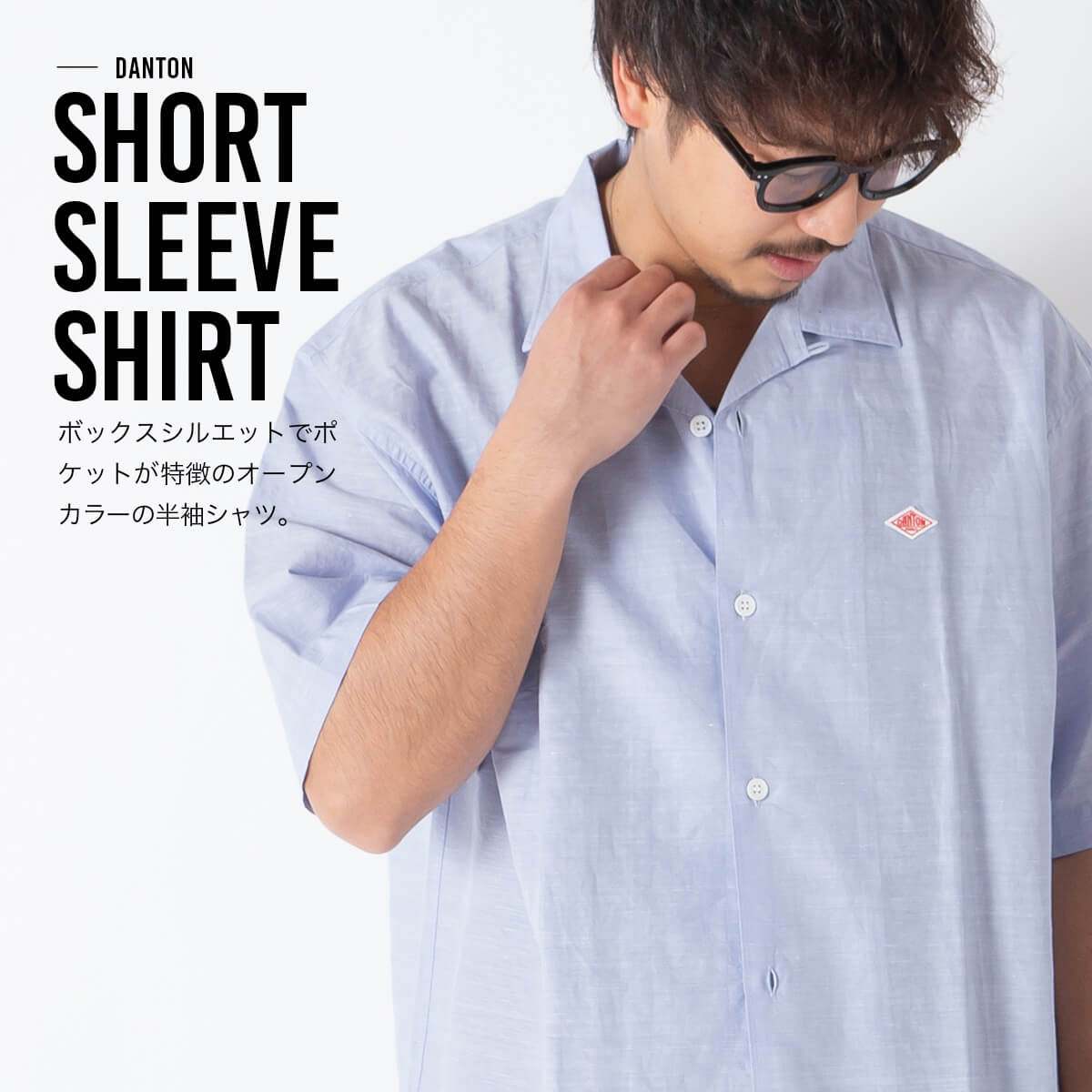 DANTON ダントン ショートスリーブシャツ C/LIスラブ メンズ｜SUNDAY