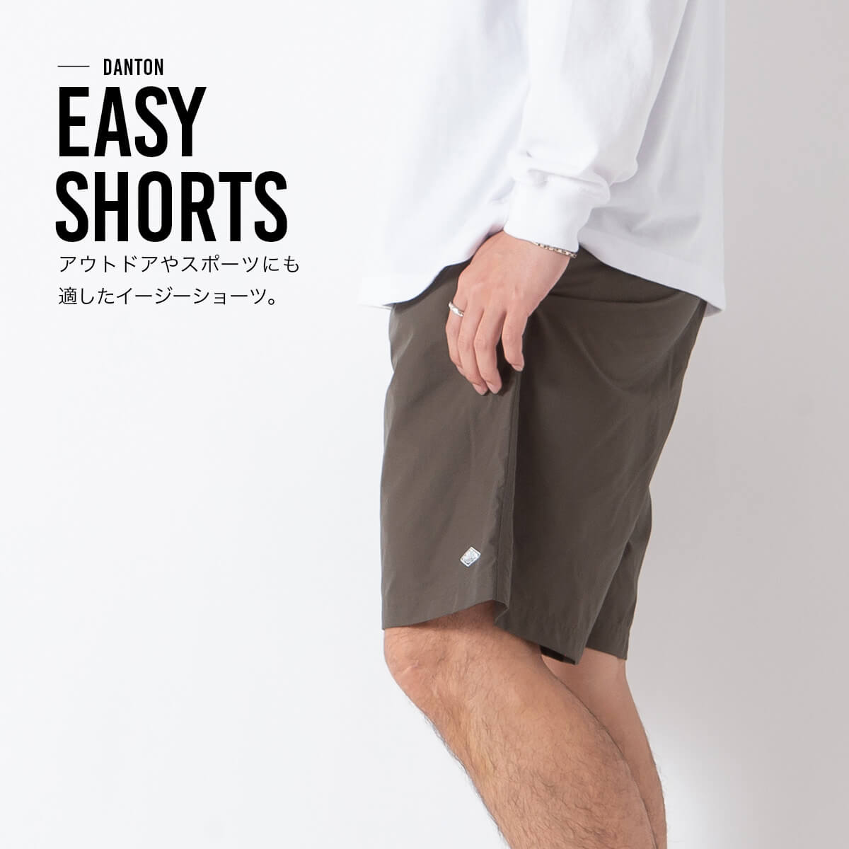 DANTON ダントン イージーショーツ スタナーナイロン ユニセックス