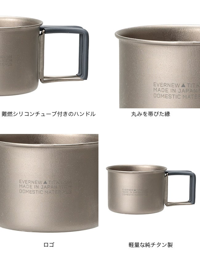 EVERNEW エバニュー Tiデミタス220FHマグ ファイヤー｜SUNDAY MOUNTAIN