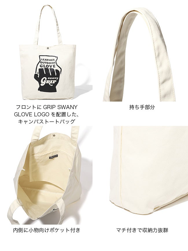 GRIP SWANY グリップスワニー グローブロゴトートバッグ(L)｜SUNDAY