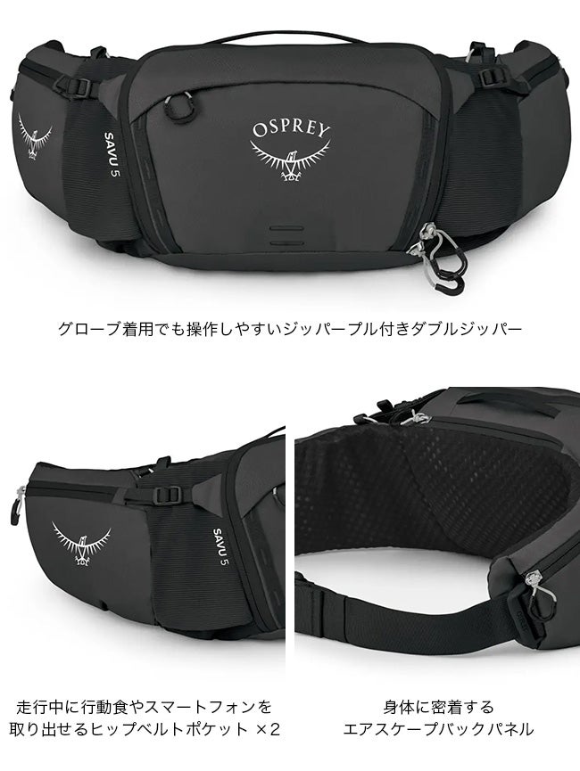 オスクリさん専用　supセット OSPREY オスプレー サブ5｜SUNDAY MOUNTAIN｜サンデーマウンテン
