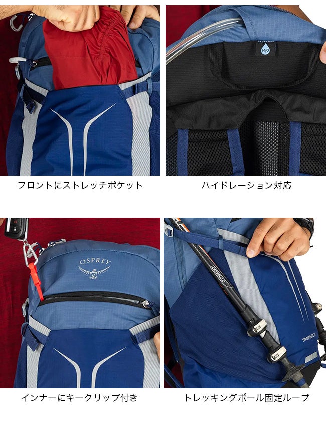 OSPREY オスプレー スポーツライト20｜SUNDAY MOUNTAIN｜サンデー