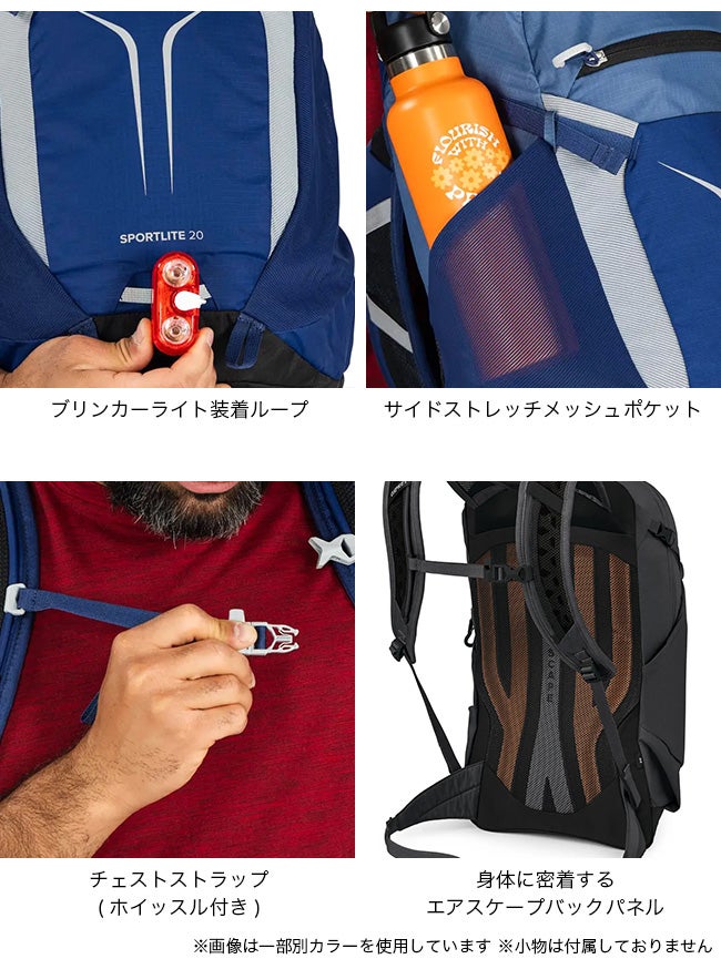 OSPREY オスプレー スポーツライト20｜SUNDAY MOUNTAIN｜サンデー