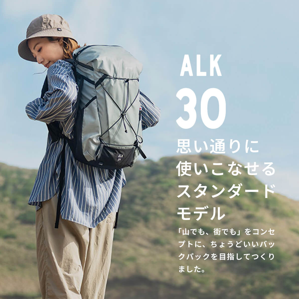 PaaGo WORKS パーゴワークス アルク30｜SUNDAY MOUNTAIN｜サンデー