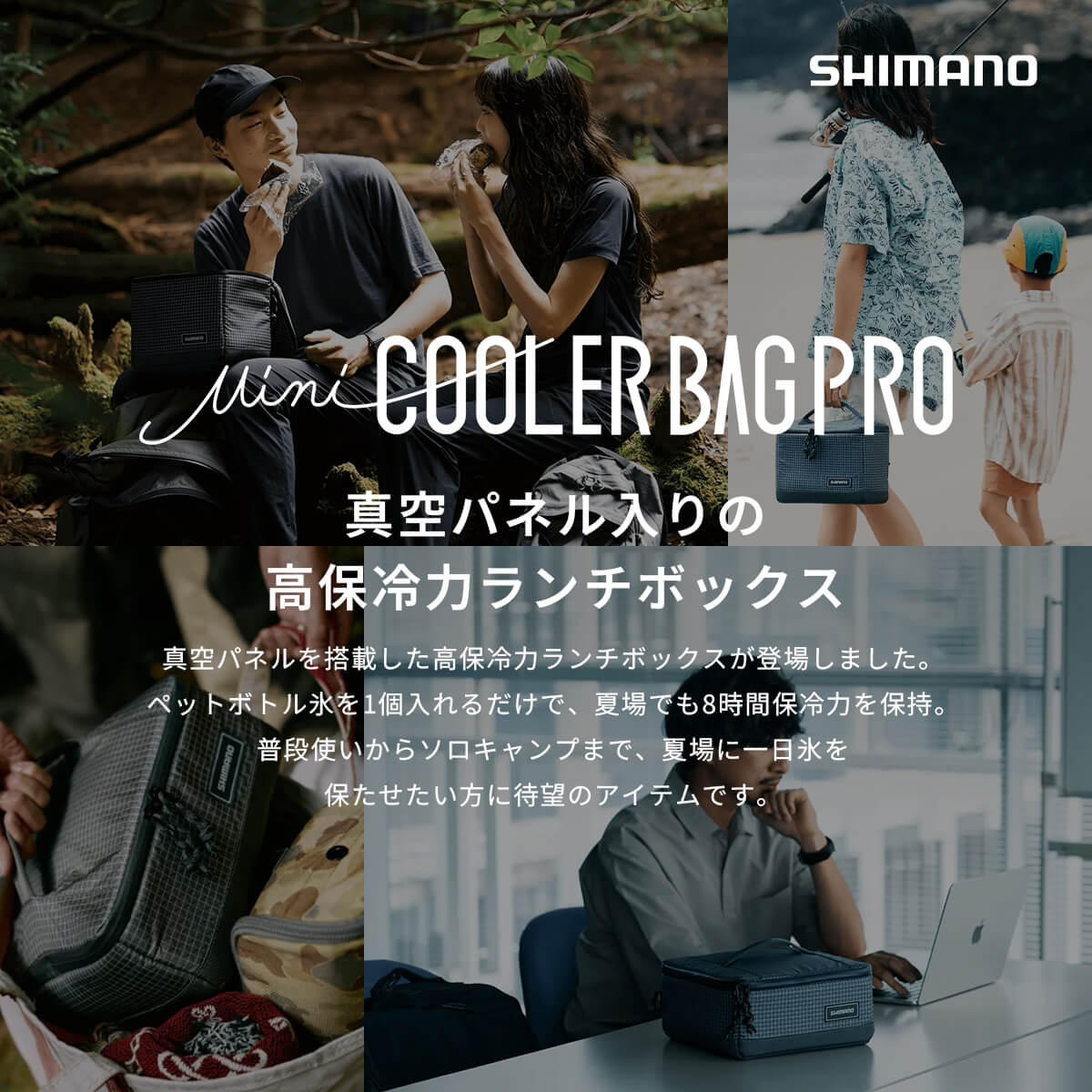 SHIMANO シマノ ミニクーラーバッグPRO L｜SUNDAY MOUNTAIN｜サンデー