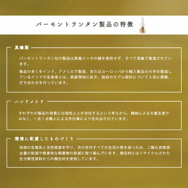 Vermont Lanterns バーモントランタン ドーセットオイルランタン
