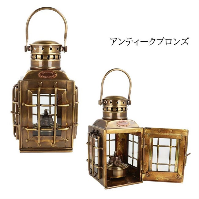 バーモントランタン ミニシップチーフ アンティークブロンズ Vermont Lanterns バーモントランタン ミニシップチーフ オイル