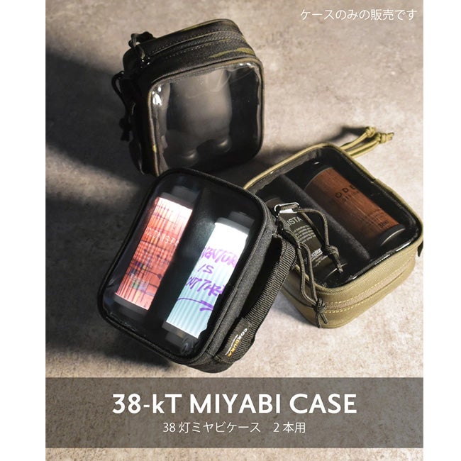 Miyabi Rich Alumi GAHGA ケース付 AMICAL.Schlaf アミカルシュラフ ミヤビ専用ケース 2本用｜SUNDAY