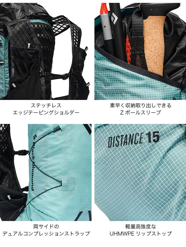 Black Diamond ブラックダイヤモンド ディスタンス15【ウィメンズ