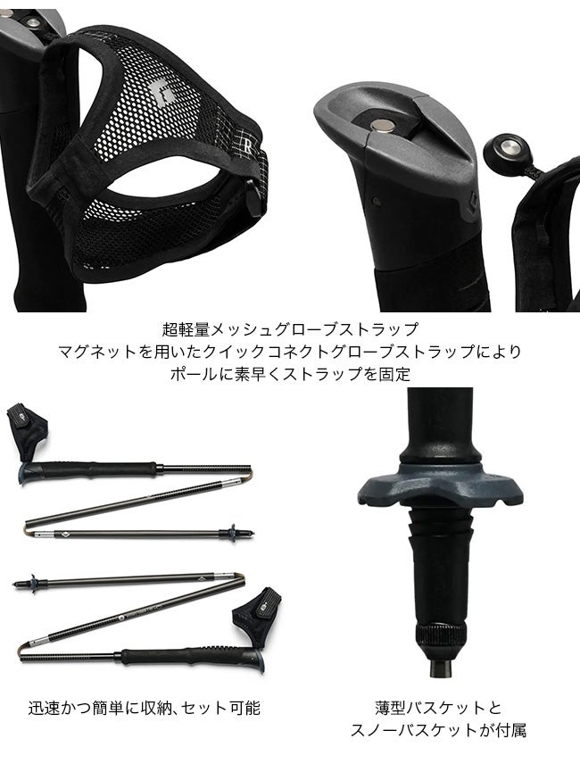 Black Diamond ブラックダイヤモンド ディスタンスカーボンZ FKT