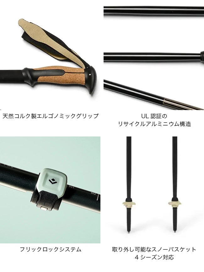 Black Diamond ブラックダイヤモンド トレイルビスタFLZ｜SUNDAY