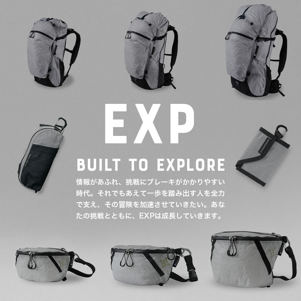 PaaGo WORKS パーゴワークス スイッチ L EXP｜SUNDAY MOUNTAIN
