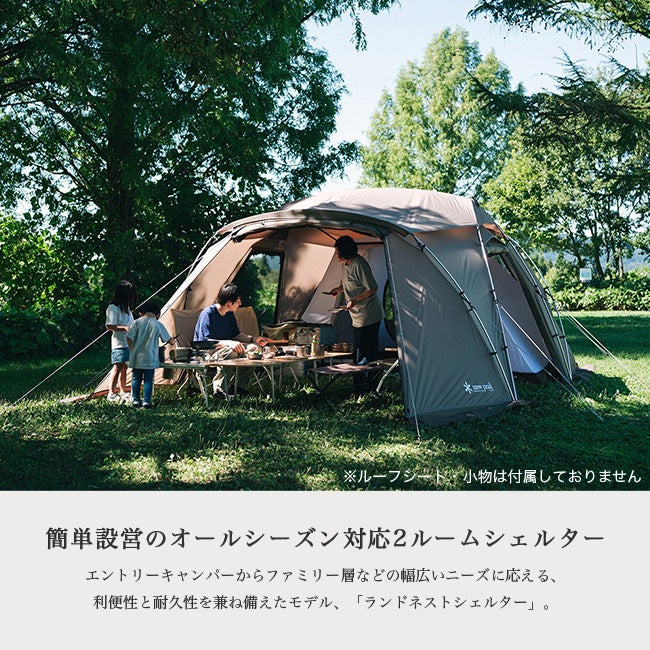 【未開封新品】ランドネストシェルター 5/15日迄の限定価格 71000円 snow peak スノーピーク 2026 国内限定 ランドネストシェルター