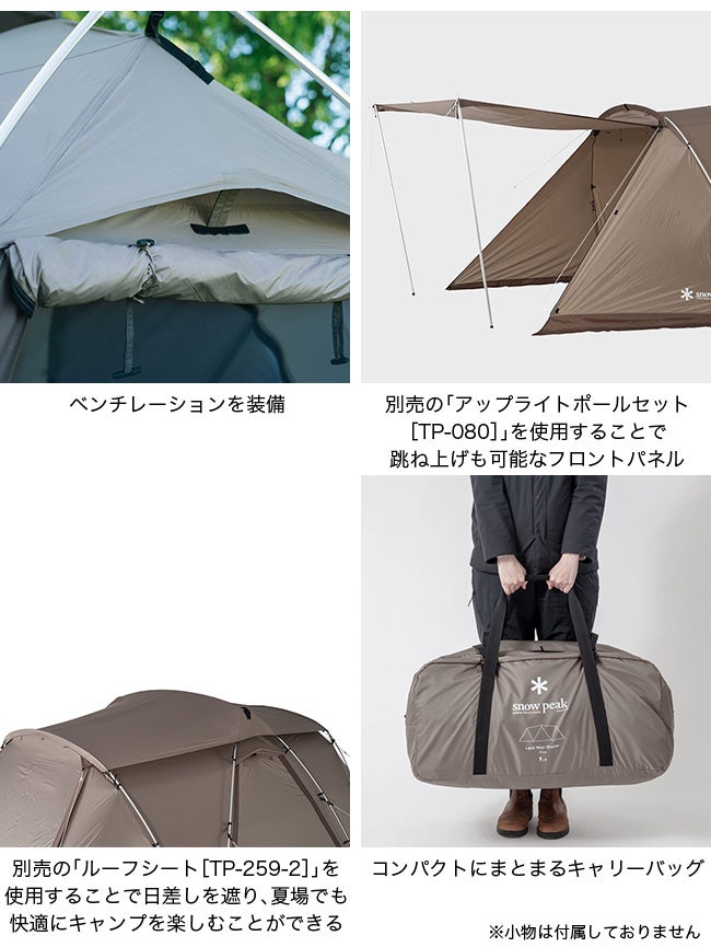 snow peak スノーピーク 2026 国内限定 ランドネストシェルター