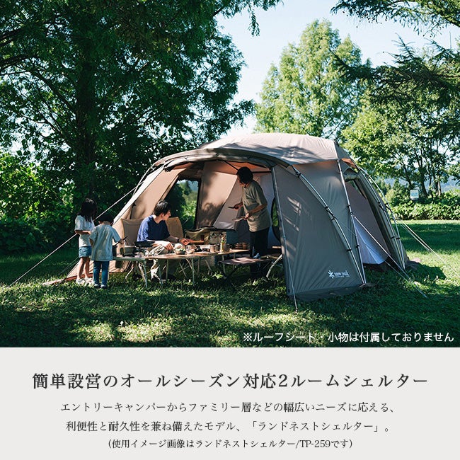 snow peak スノーピーク ランドネストシェルター ブラックフレーム