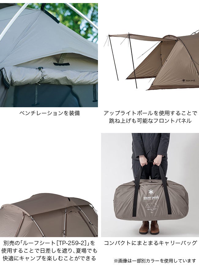 snow peak スノーピーク ランドネストシェルター ブラックフレーム