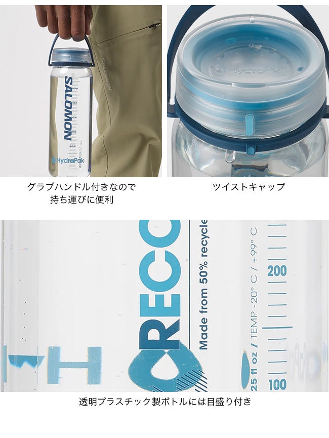 SALOMON サロモン リーコンボトル750ml/25oz｜SUNDAY MOUNTAIN