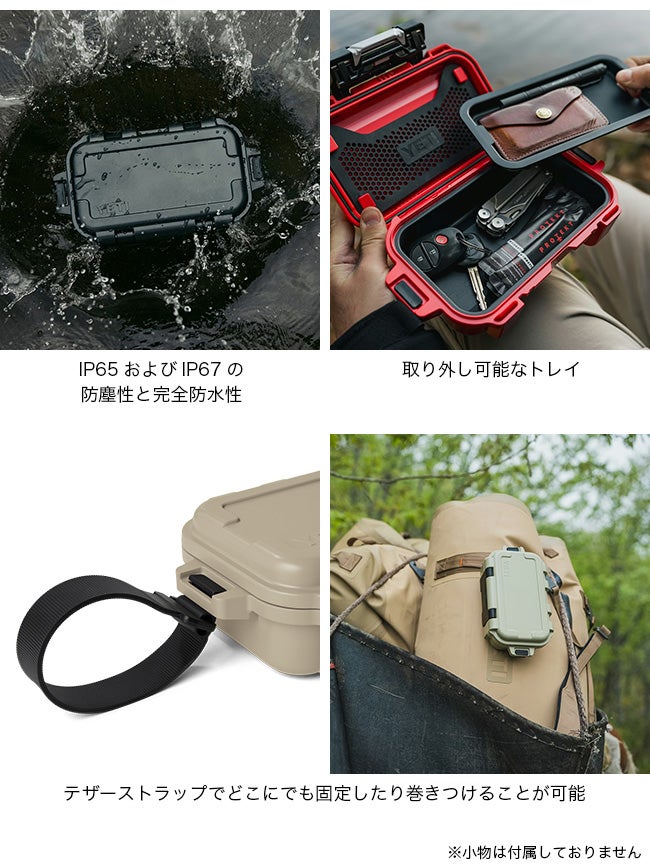 YETI イエティ ロードアウトゴーボックス1ギアケース｜SUNDAY MOUNTAIN