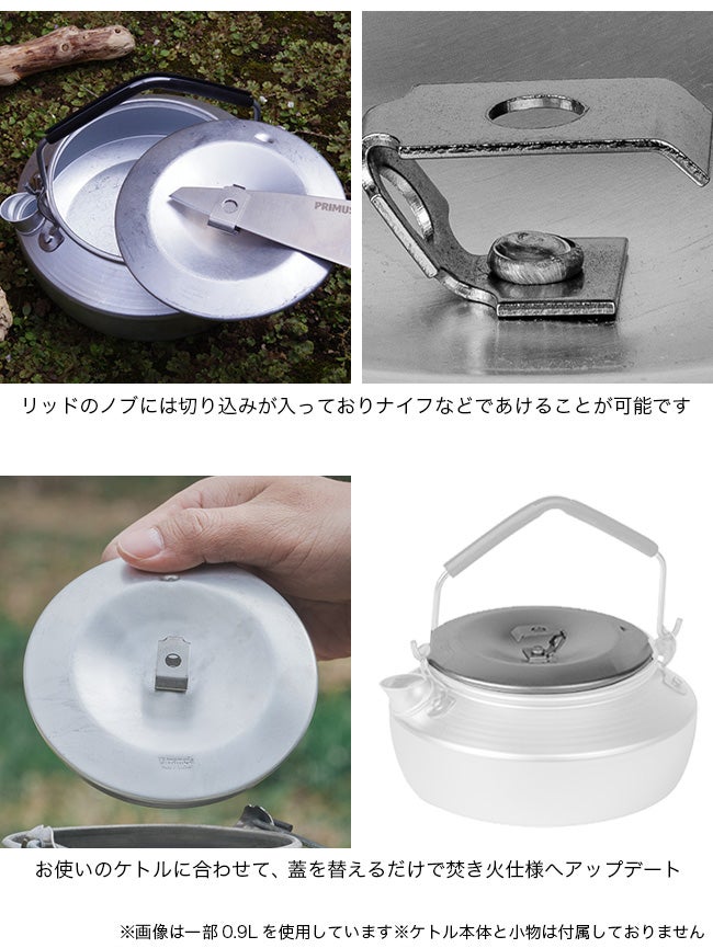 trangia トランギア ステンレスノブケトル0.6L用リッド｜SUNDAY