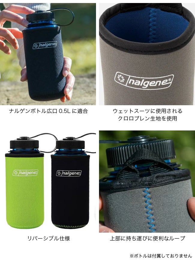 nalgene ナルゲン リバーシブルボトルケース0.5L｜SUNDAY MOUNTAIN