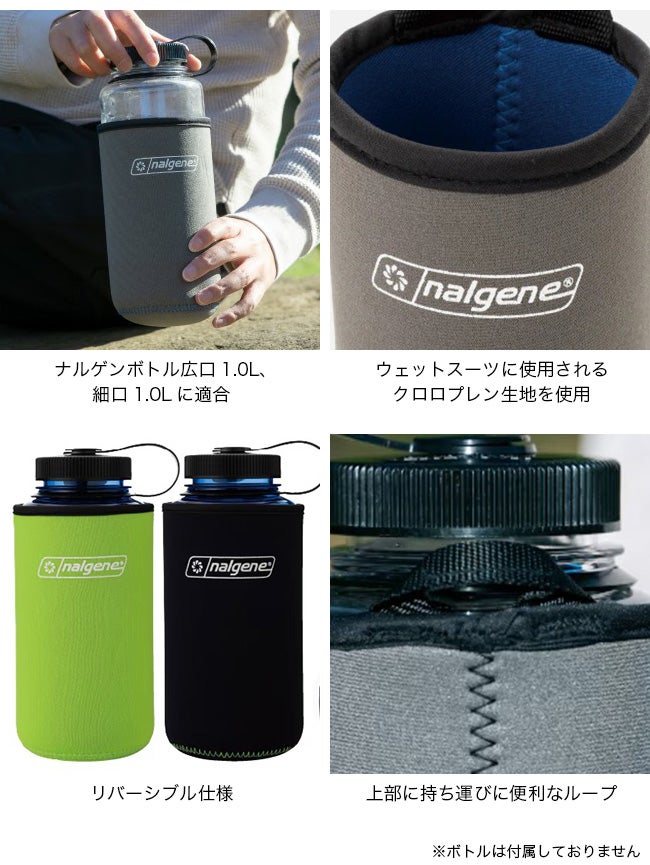 nalgene ナルゲン リバーシブルボトルケース1.0L｜SUNDAY MOUNTAIN