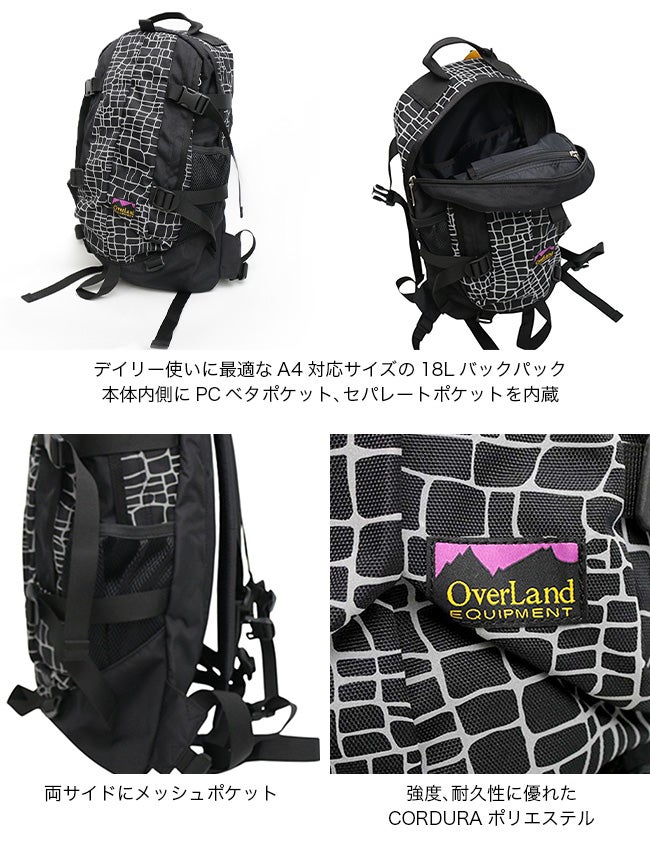 overlandスパイダー バックパック OverLand EQUIPMENT オーバーランドイクイップメント バックパック