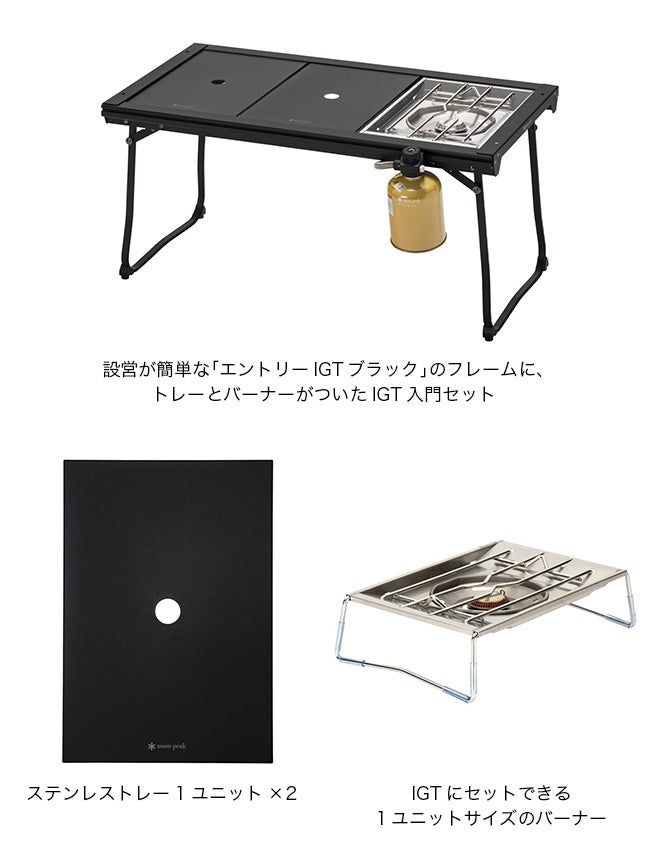 snow peak スノーピーク 2026 国内限定 エントリーIGT フラット