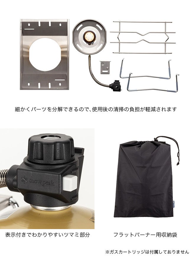 snow peak スノーピーク 2026 国内限定 エントリーIGT フラット