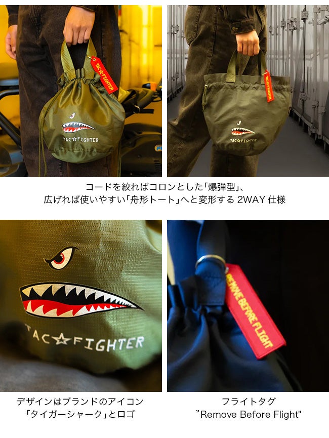 TAC-FIGHTER タックファイター オペレーションシャーク(2wayトート
