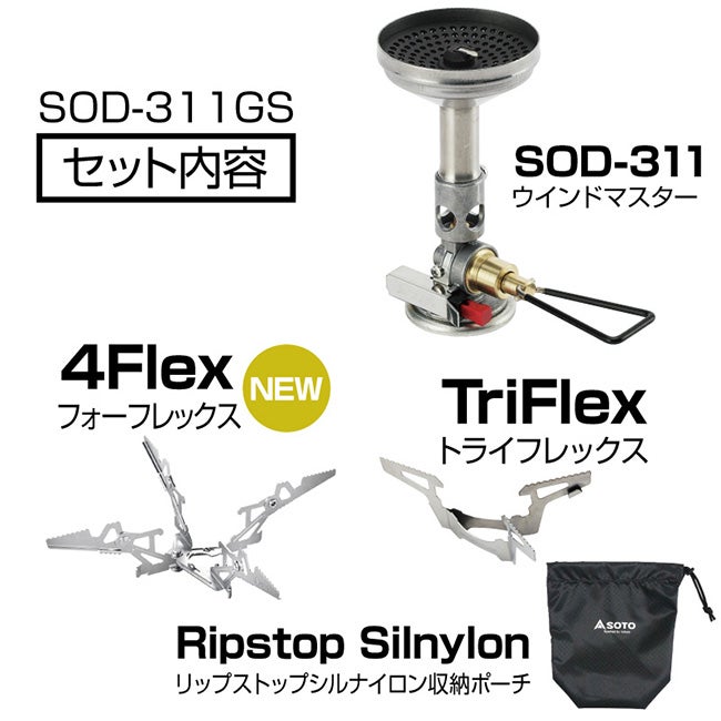 SOTO ソト マイクロレギュレーターストーブウインドマスター トライ