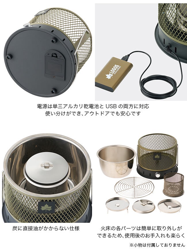LOGOS ロゴス 無煙 メシ暖房グリル｜SUNDAY MOUNTAIN｜サンデーマウンテン