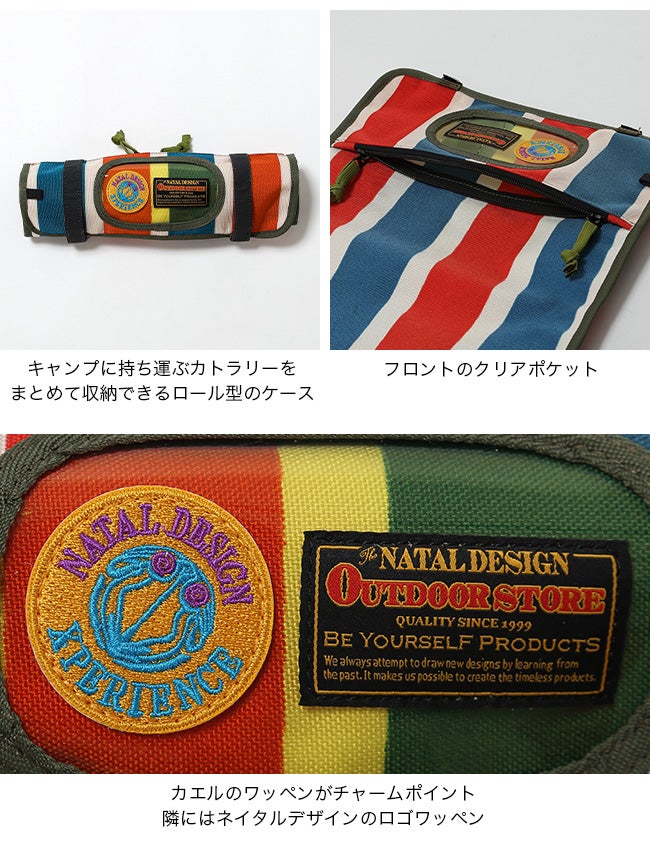 NATAL DESIGN ネイタルデザイン キャンピングカトラリーロールND2