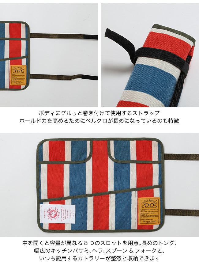 NATAL DESIGN ネイタルデザイン キャンピングカトラリーロールND2
