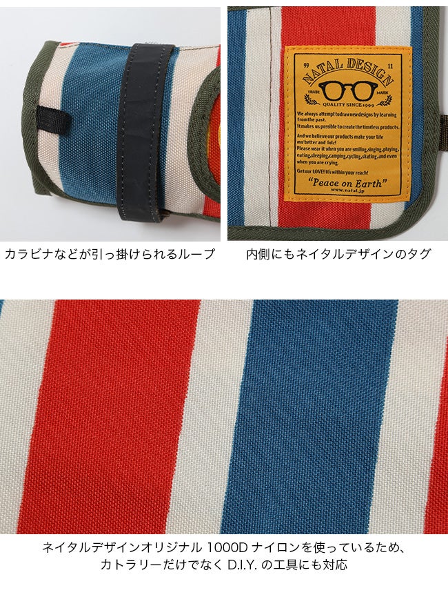 NATAL DESIGN ネイタルデザイン キャンピングカトラリーロールND2