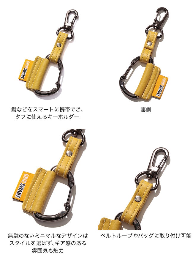 GRIP SWANY グリップスワニー GSキーホルダー｜SUNDAY MOUNTAIN