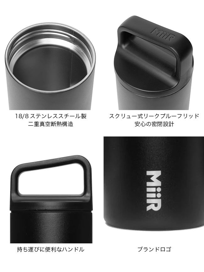 MiiR ミアー ワイドマウスボトル16oz｜SUNDAY MOUNTAIN｜サンデー