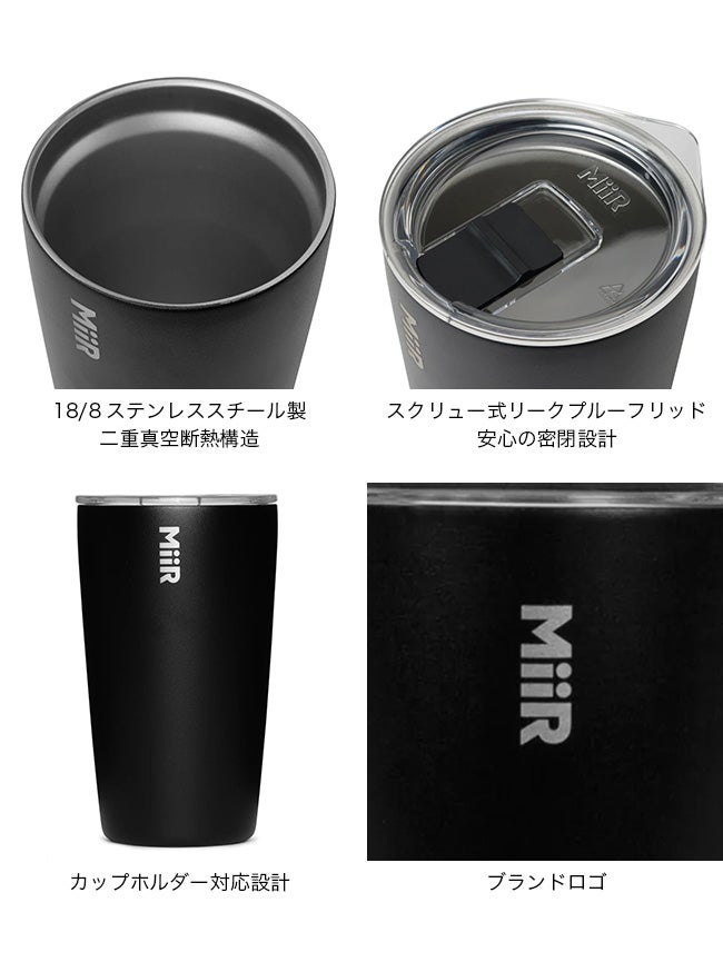 MiiR ミアー タンブラー12oz｜SUNDAY MOUNTAIN｜サンデーマウンテン