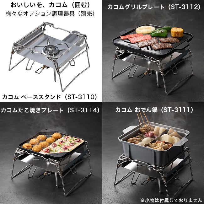 SOTO ソト カコム ジンギスカン鍋｜SUNDAY MOUNTAIN｜サンデーマウンテン