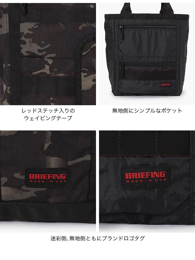 BRIEFING USA ブリーフィング DFトートトール｜SUNDAY MOUNTAIN