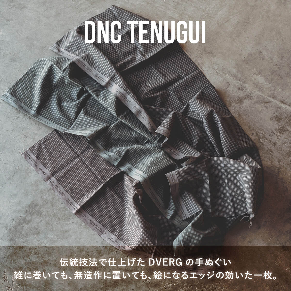 DVERG ドベルグ DNC テヌグイ｜SUNDAY MOUNTAIN｜サンデーマウンテン