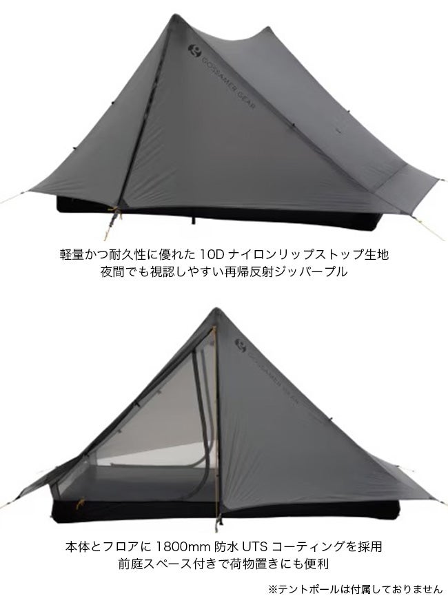 Gossamer Gear ゴッサマーギア ザ・ツー｜SUNDAY MOUNTAIN｜サンデー