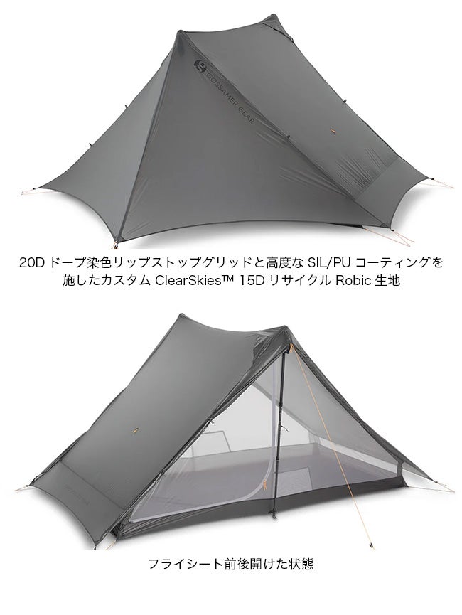 Gossamer Gear ゴッサマーギア ザ・ツー｜SUNDAY MOUNTAIN｜サンデー