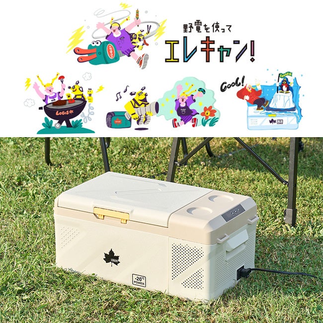 LOGOS ロゴス （野電）エレキャン・冷凍冷蔵庫 16-BF（-20℃/20